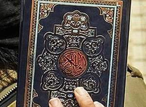 История Корана I: что такое Коран?